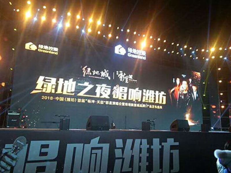 綠地之夜，唱響濰坊演唱會